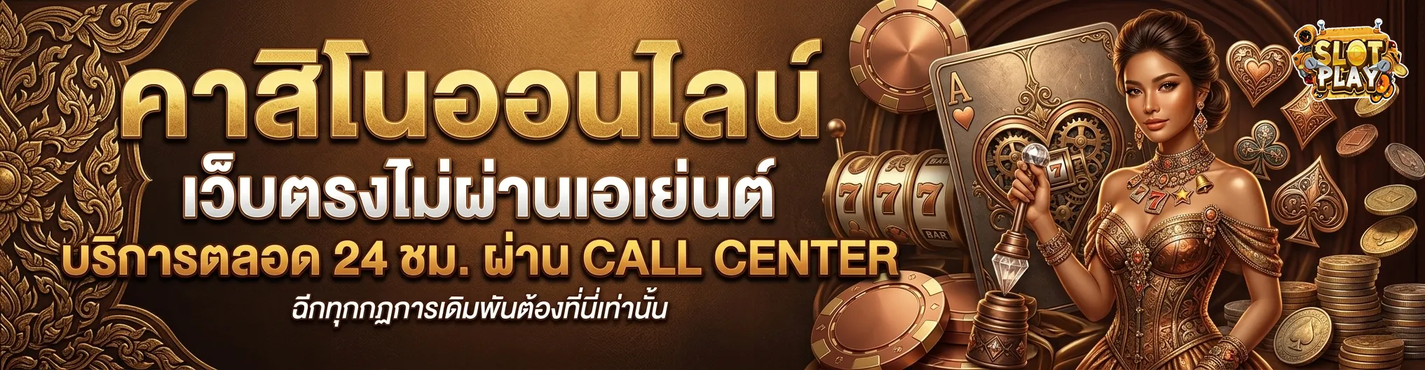 ฝาก ถอน ไม่มี ขั้น ต่ํา