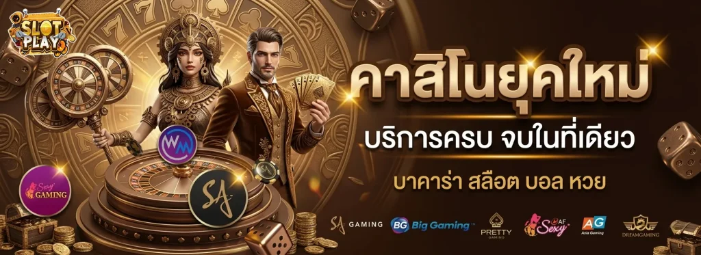 สล็อต ไม่มี ขั้น ต่ำ